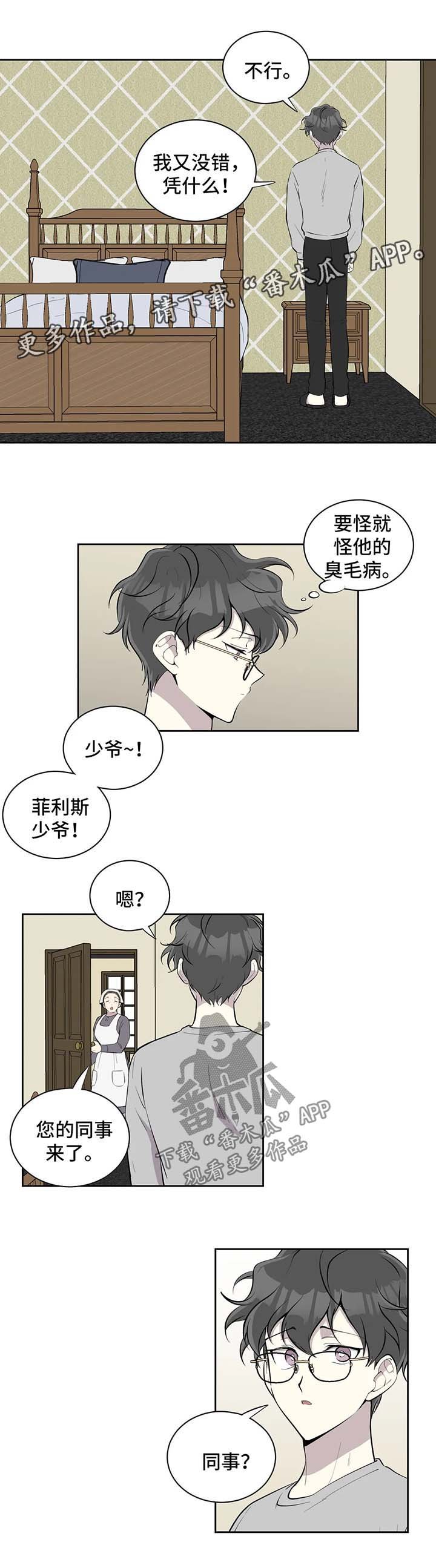 第86章：上门道歉