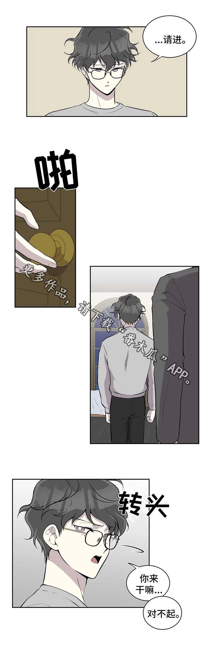 第86章：上门道歉