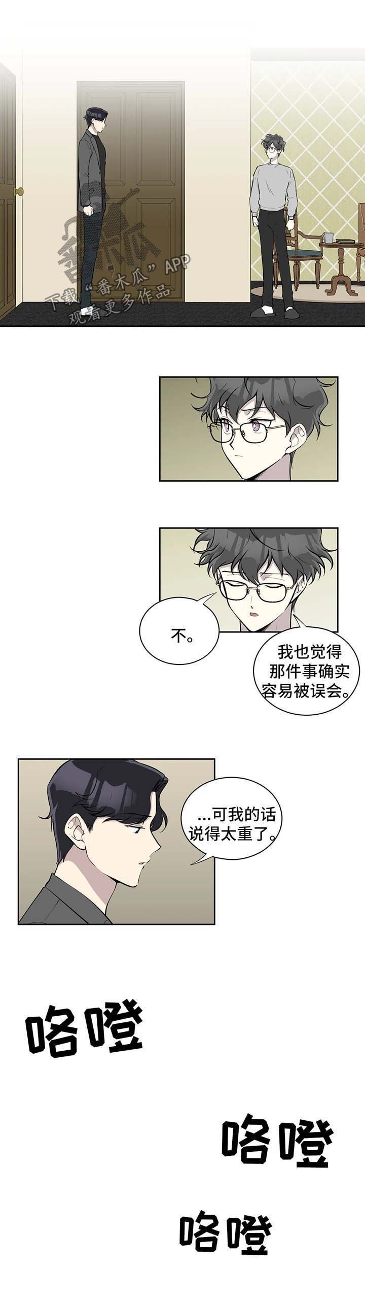 第86章：上门道歉