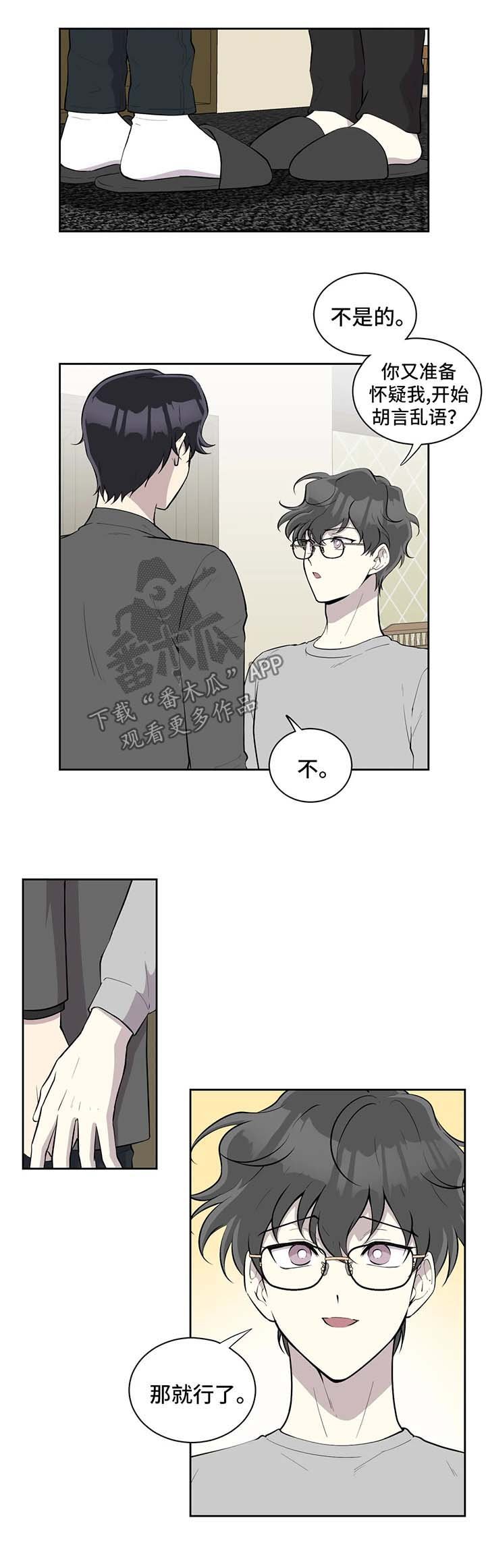 第86章：上门道歉