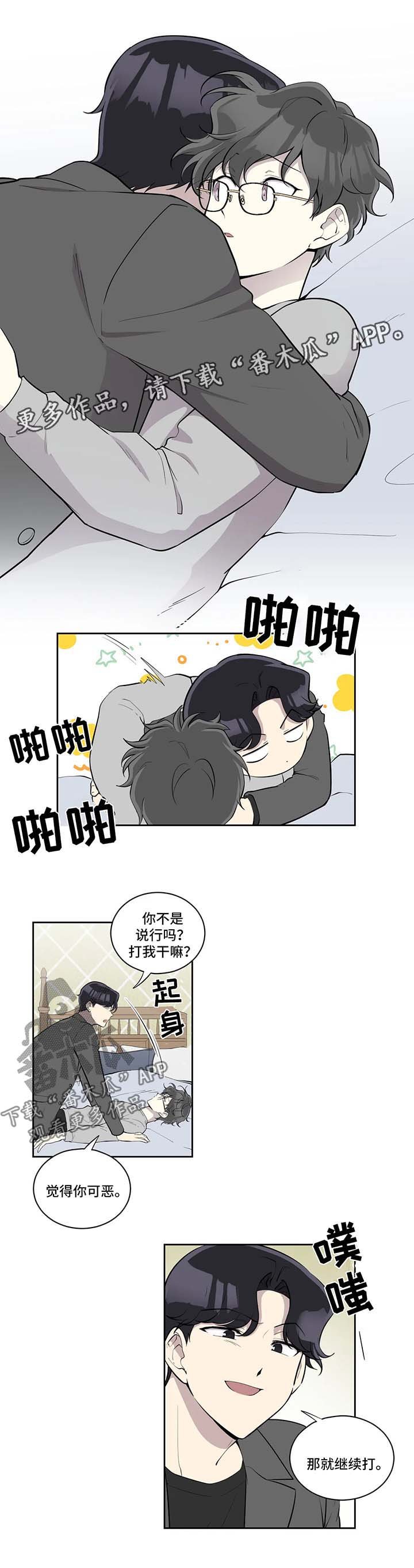 第86章：上门道歉