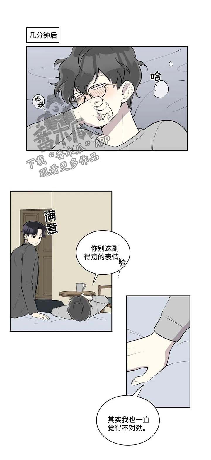第87章：另有所图