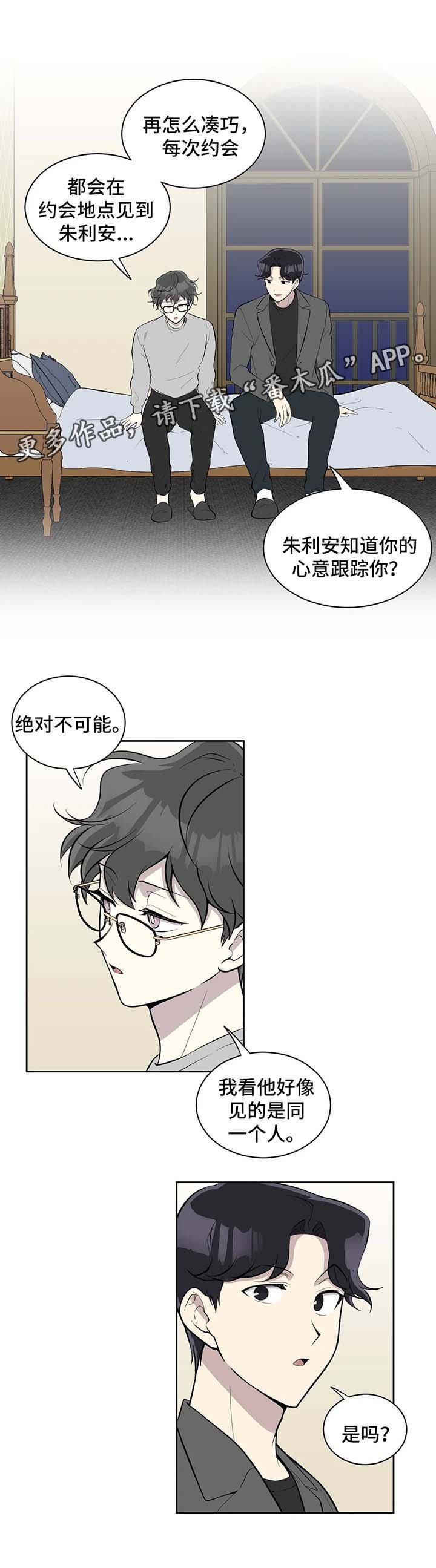 第87章：另有所图