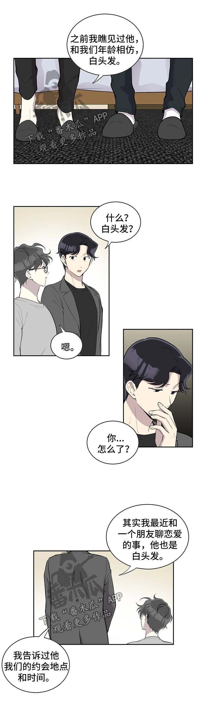 第87章：另有所图