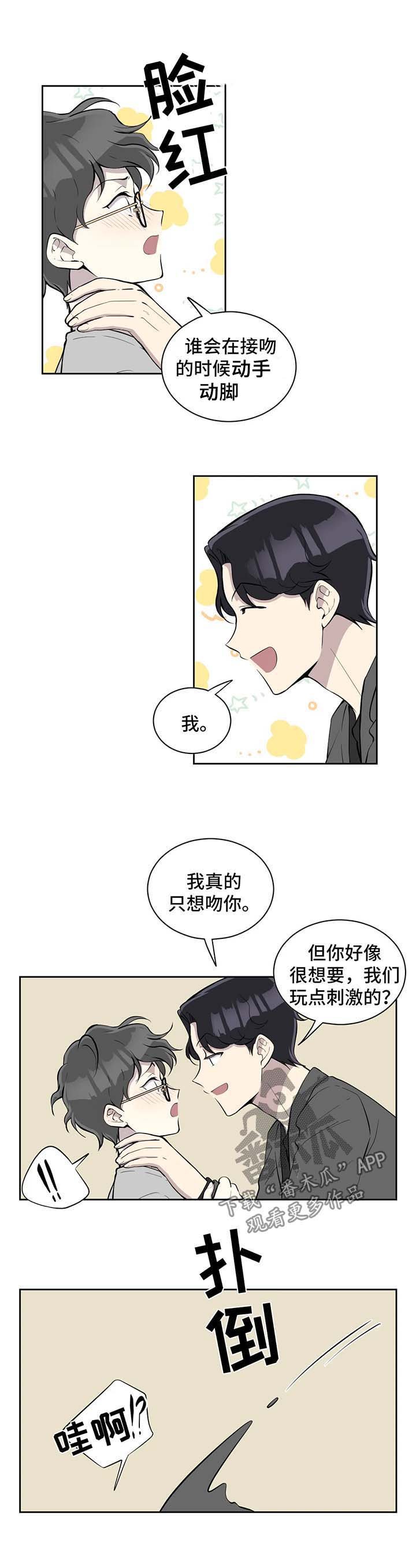 第87章：另有所图