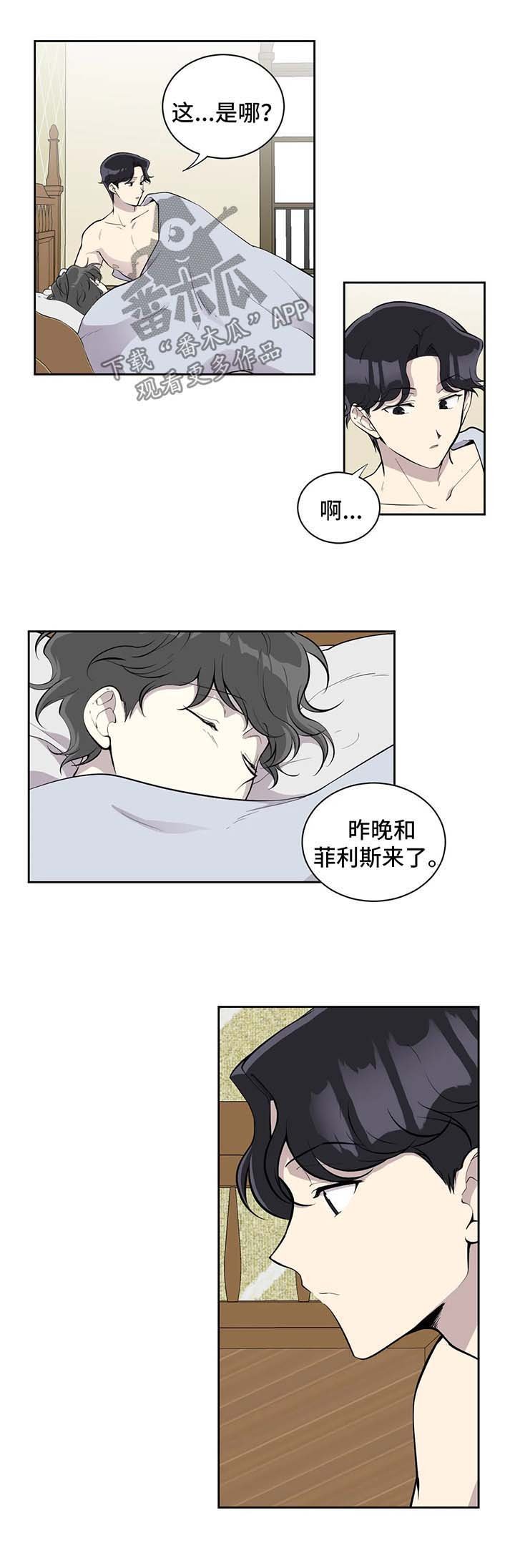 第88章：不对劲