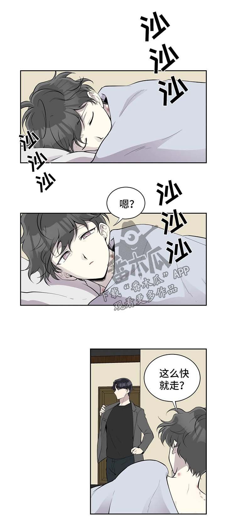 第88章：不对劲