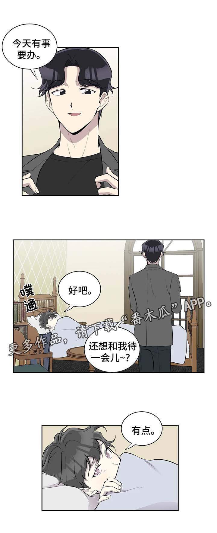 第88章：不对劲
