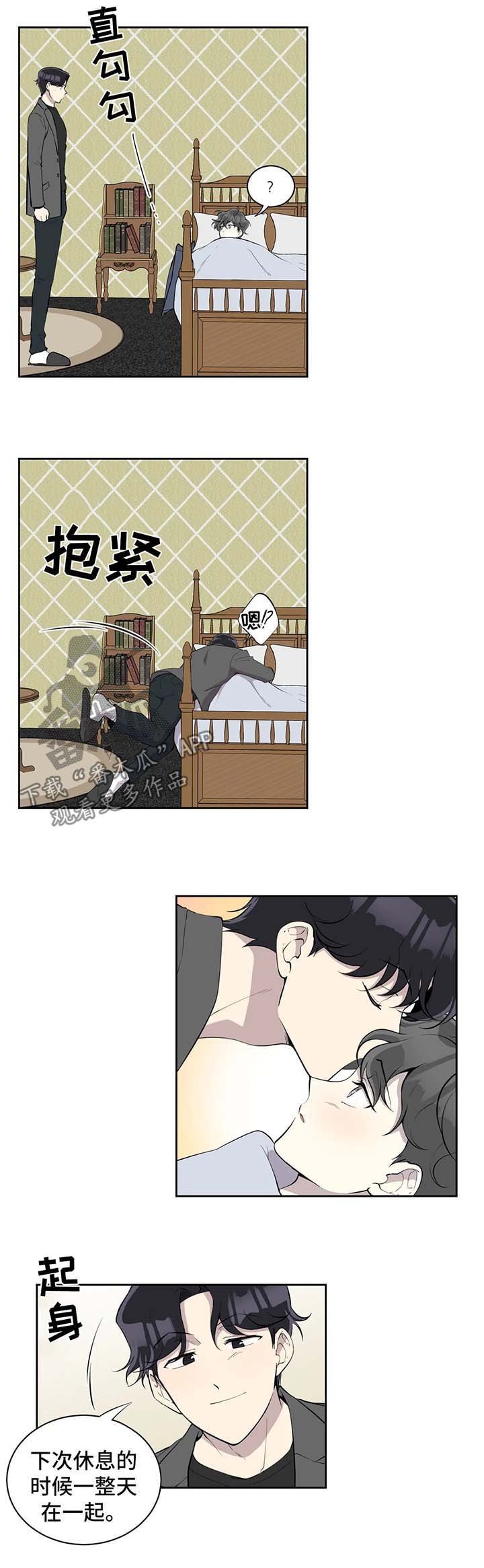 第88章：不对劲
