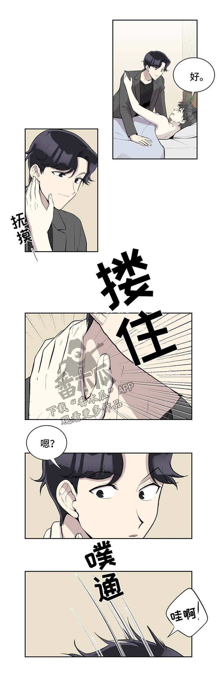 第88章：不对劲