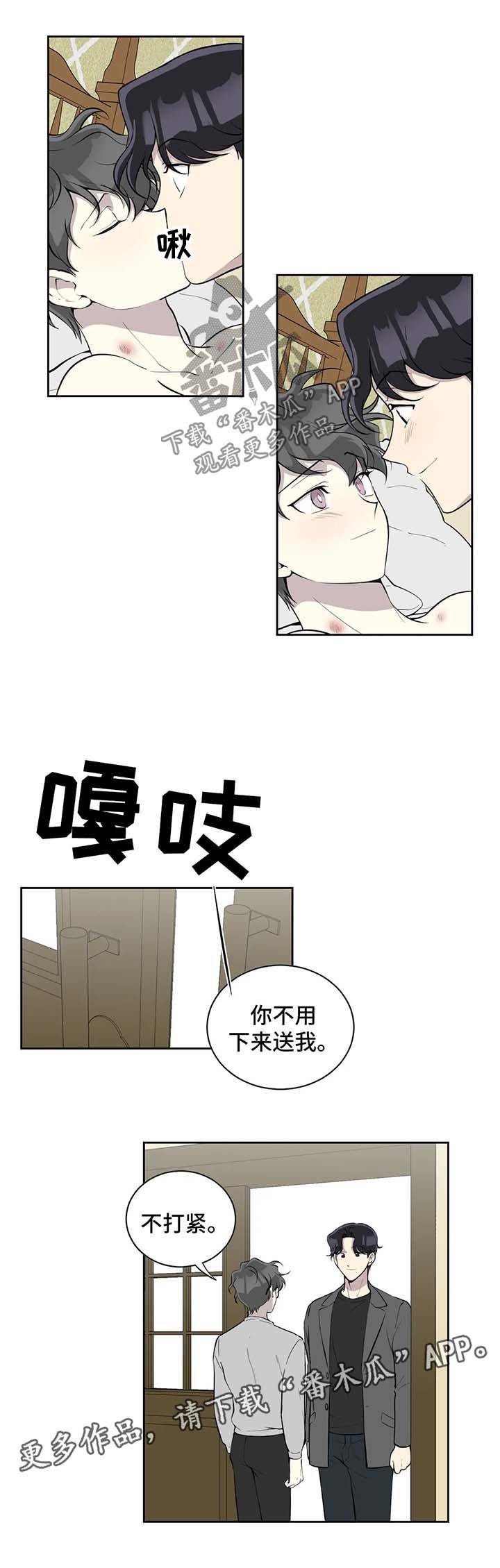 第88章：不对劲