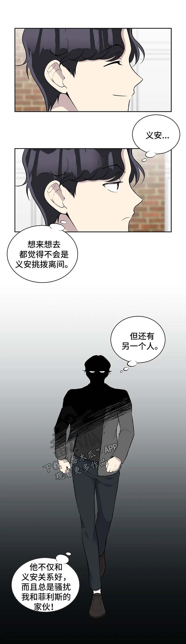 第89章：质问