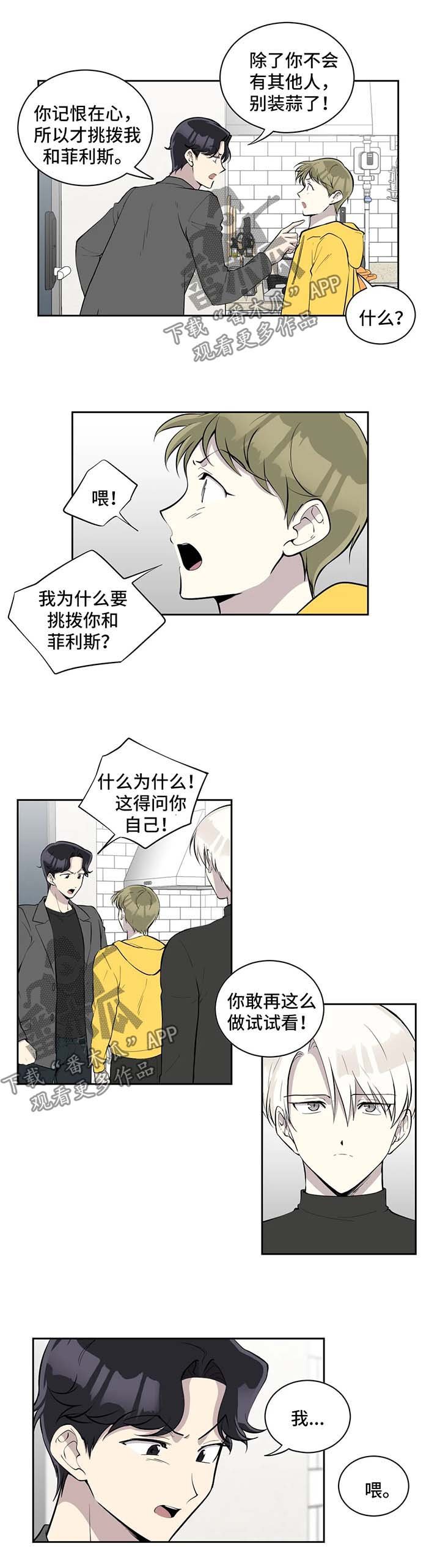 第89章：质问