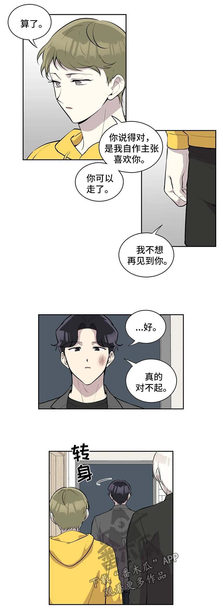 第90章：真相大白