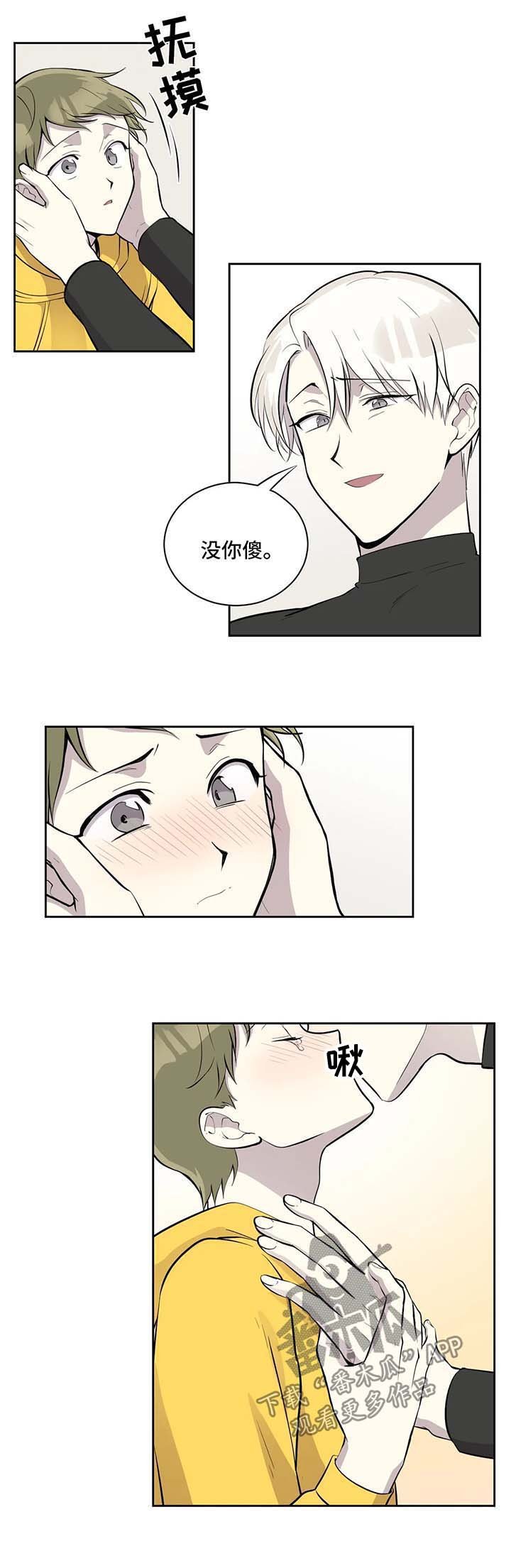 第91章：傻瓜