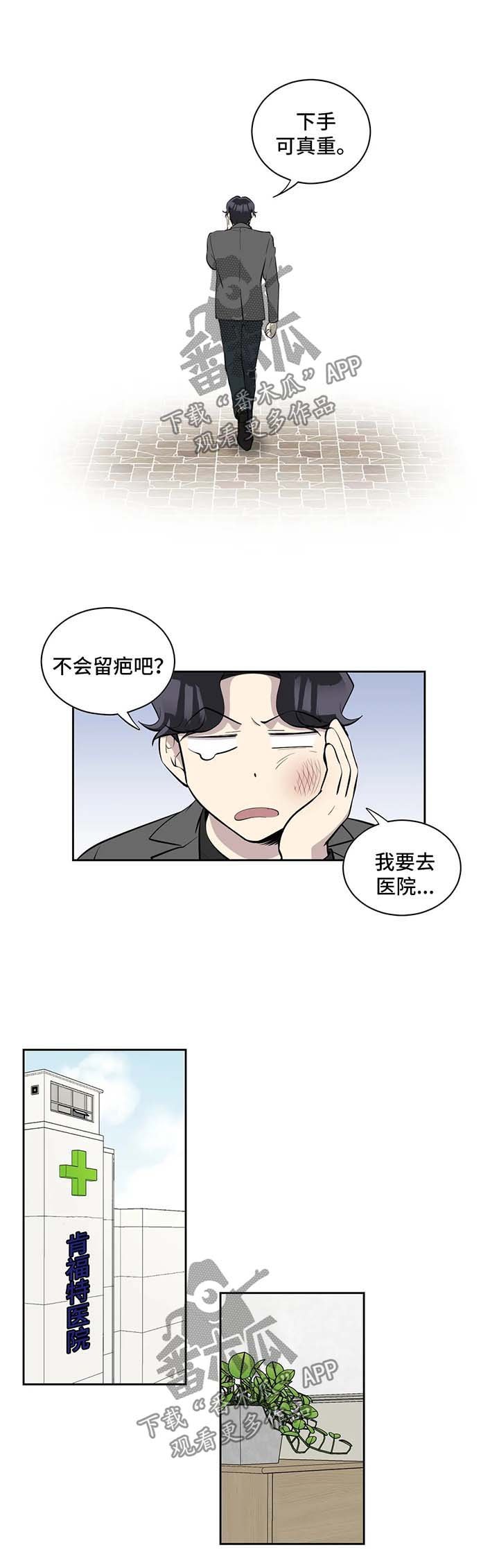 第91章：傻瓜