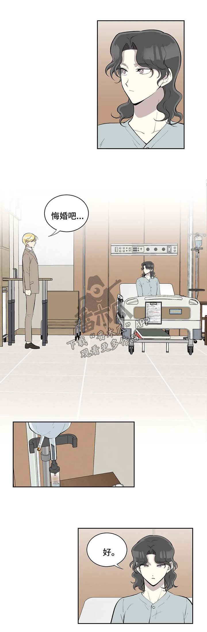 第92章：悔婚