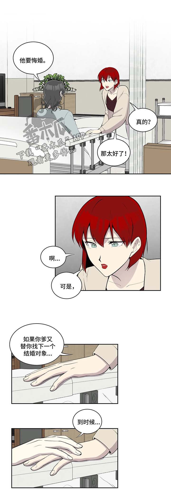 第92章：悔婚