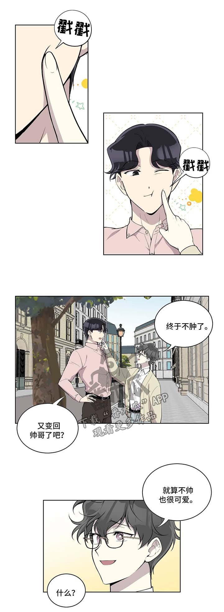 第93章：两人的幸福【完结】