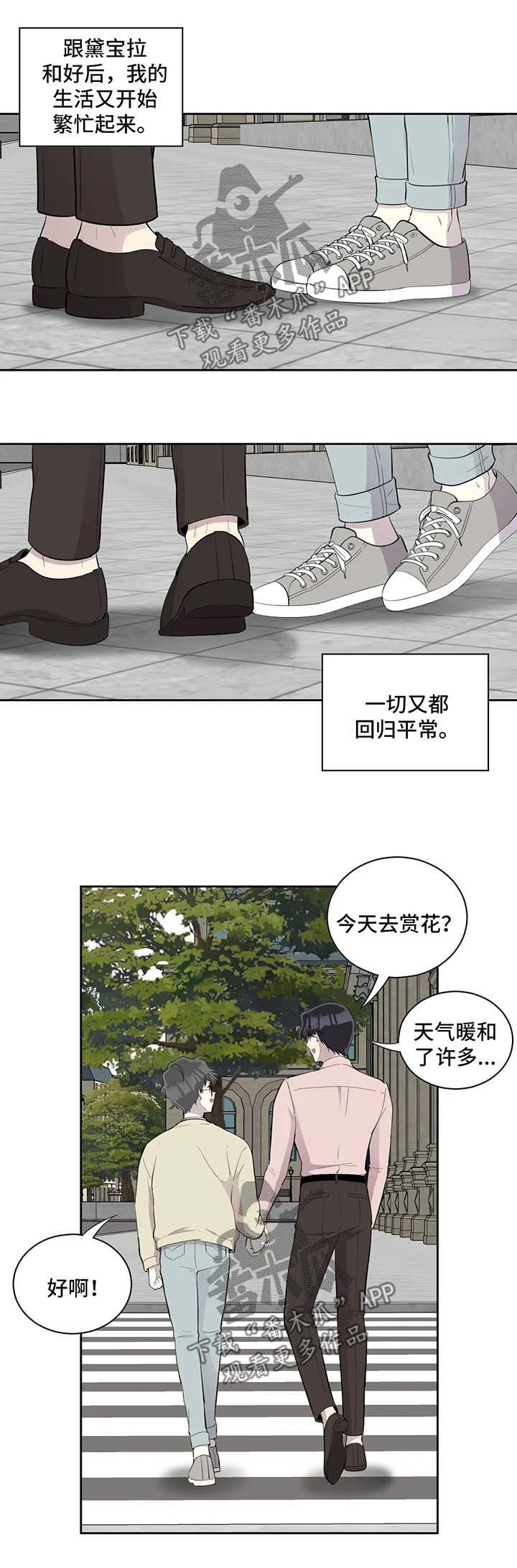 第93章：两人的幸福【完结】