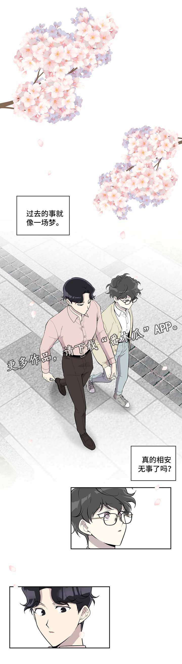 第93章：两人的幸福【完结】