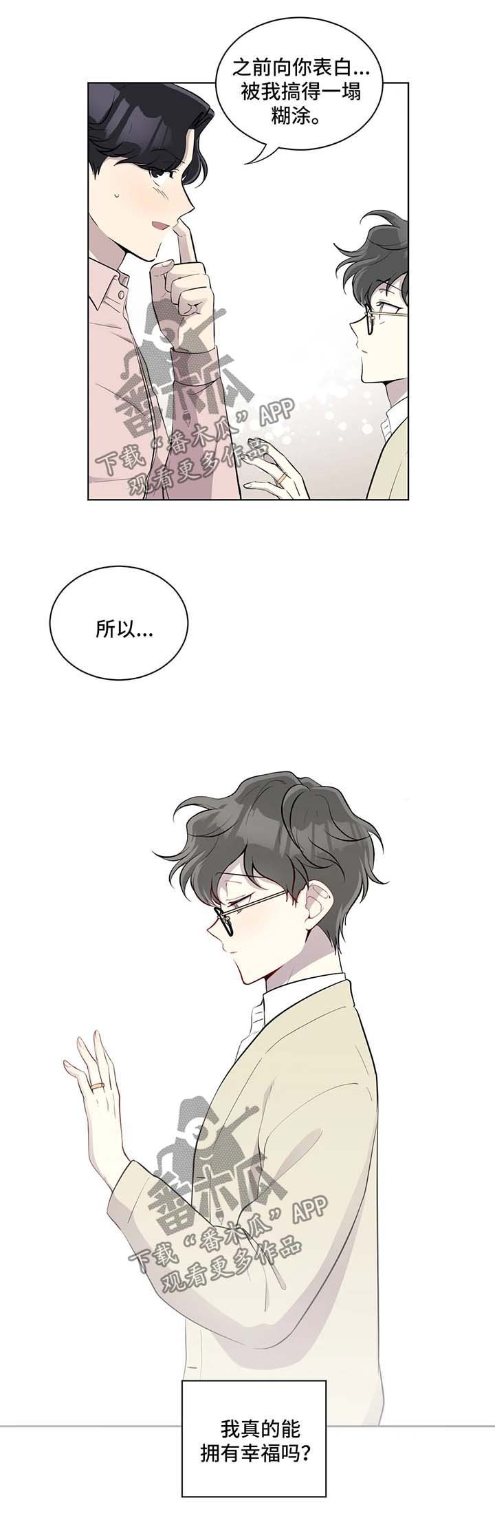 第93章：两人的幸福【完结】