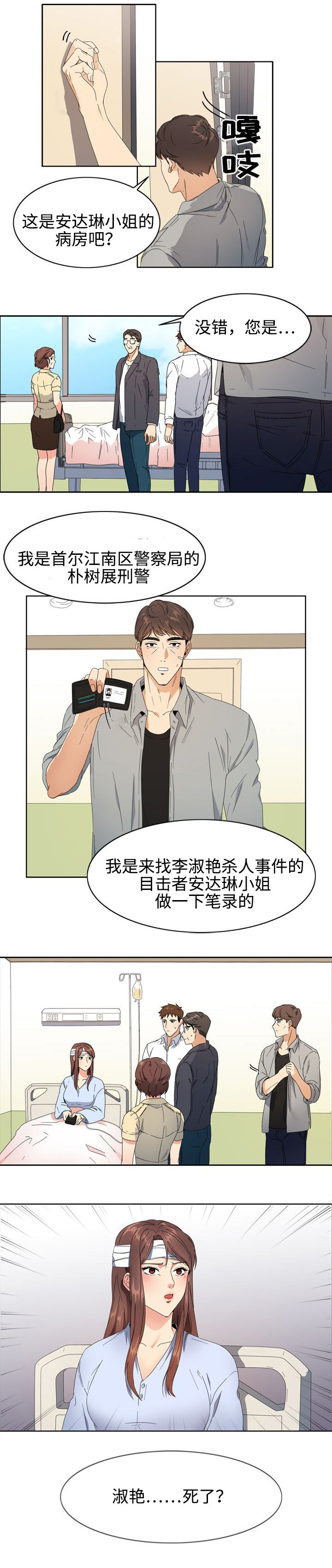 第1章：失忆