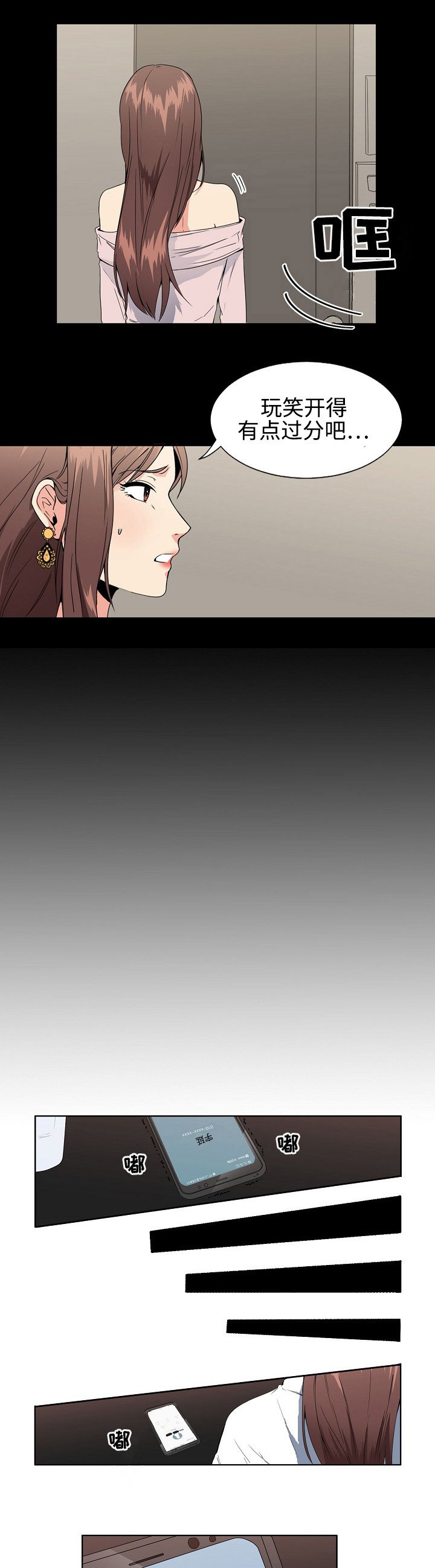 第1章：失忆