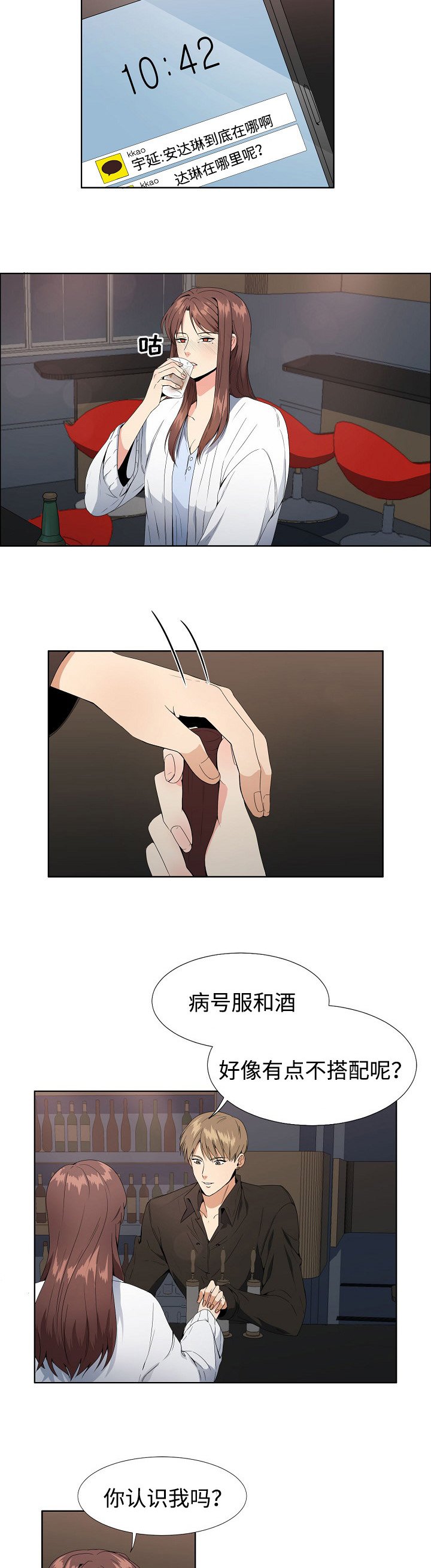 第1章：失忆