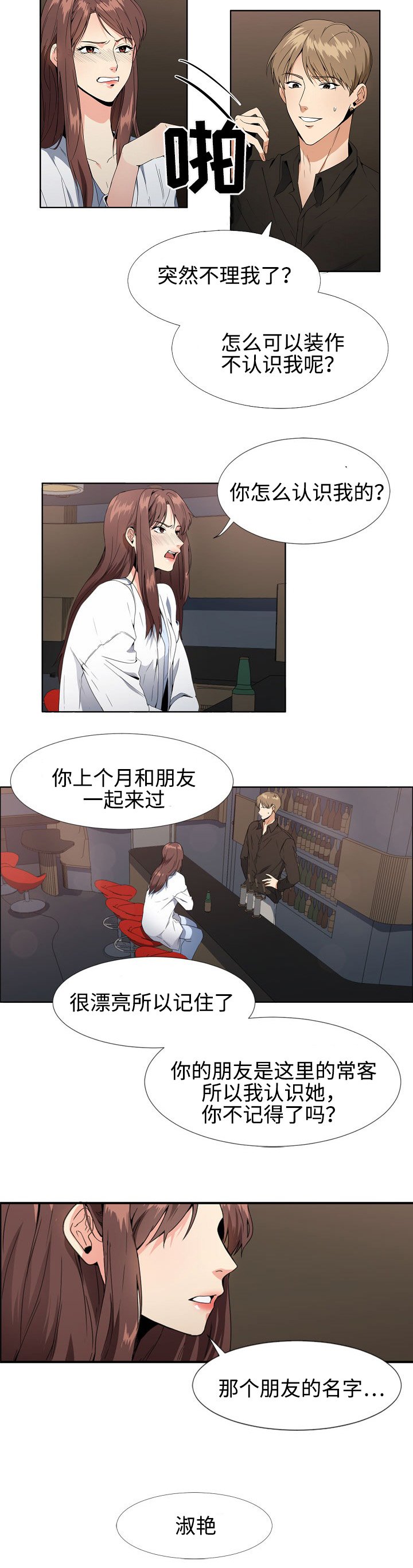 第1章：失忆