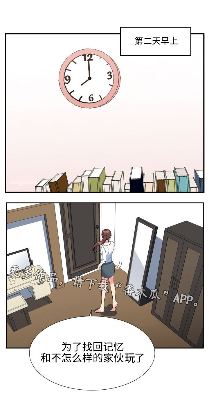 第10章：争执
