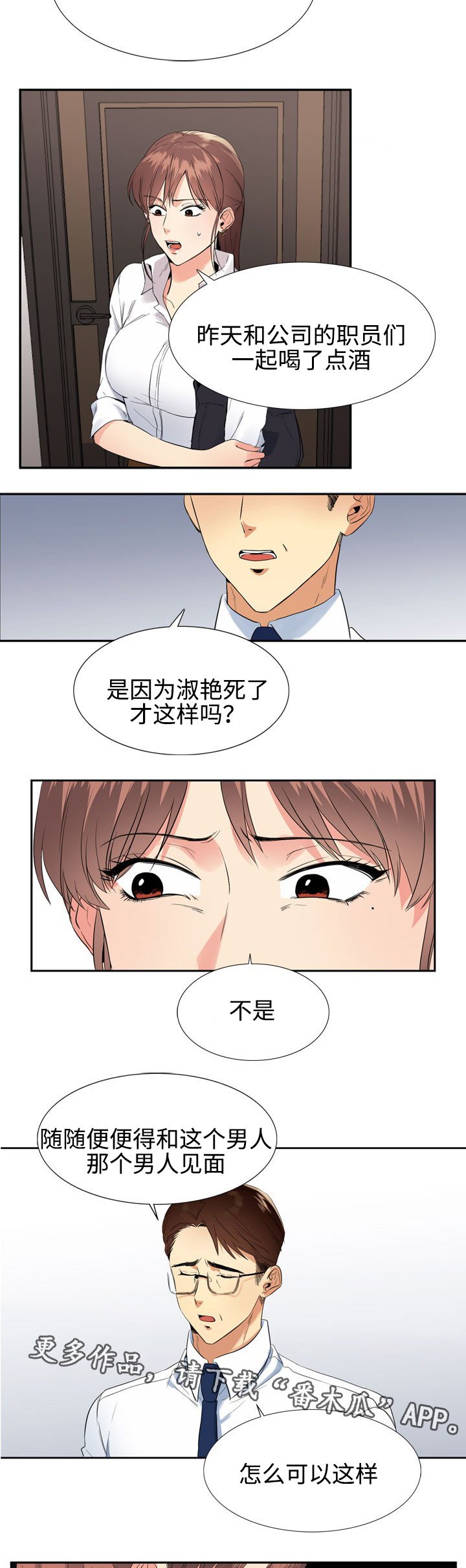 第10章：争执