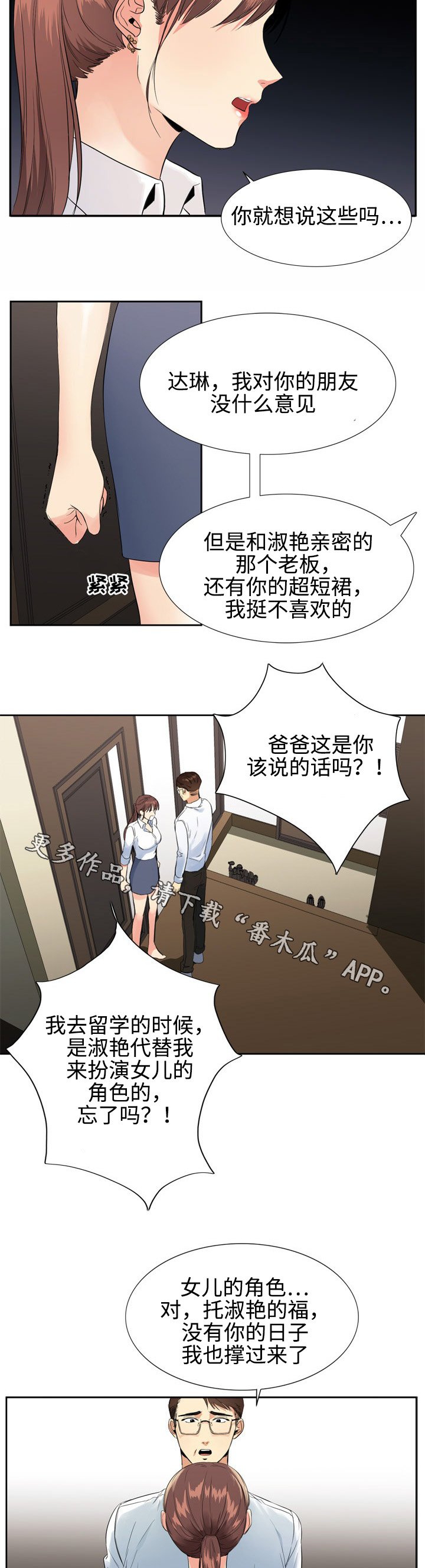 第10章：争执