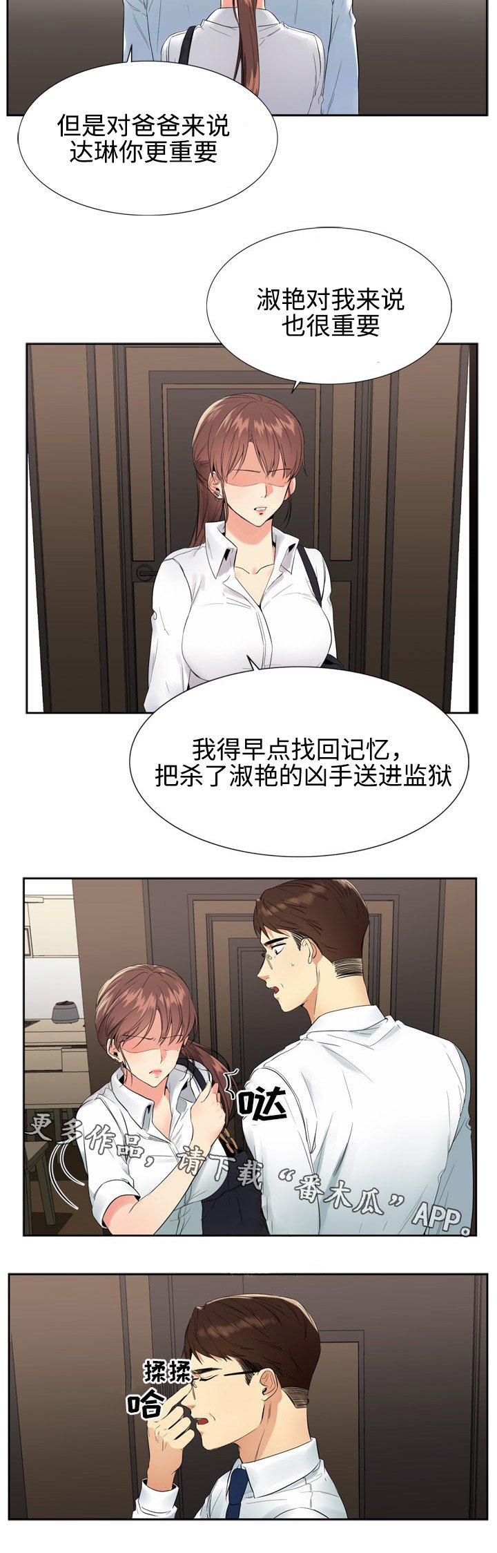 第10章：争执