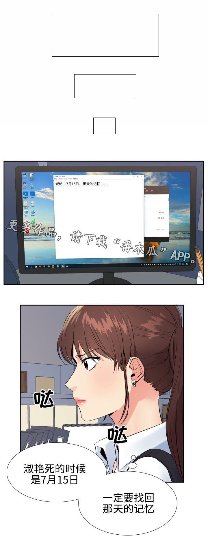 第10章：争执