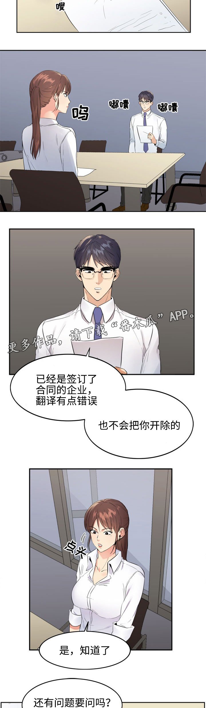 第11章：询问