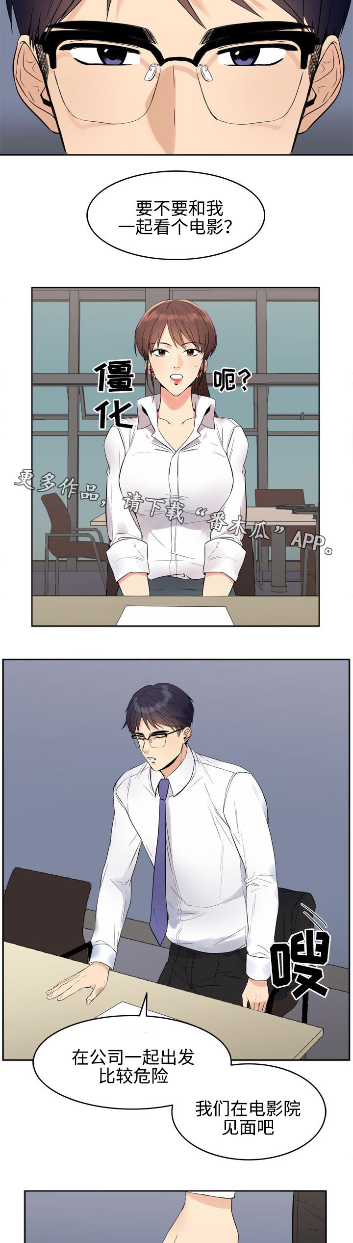 第12章：邀请