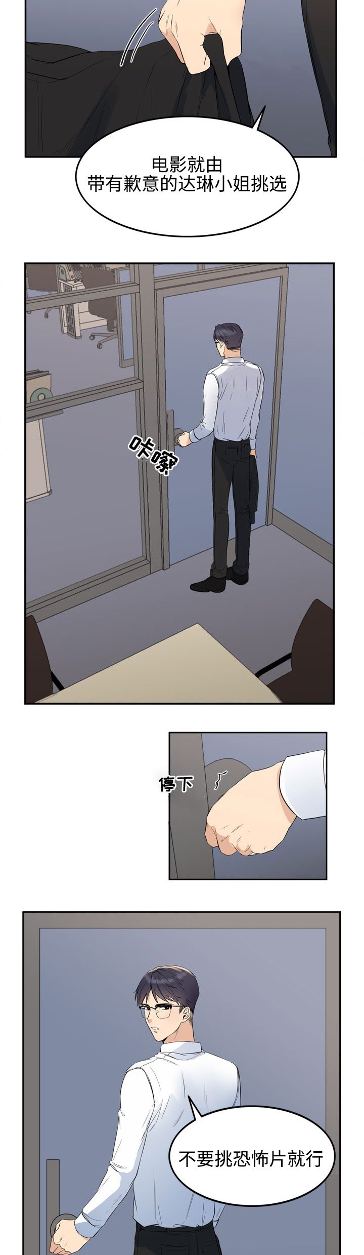 第12章：邀请
