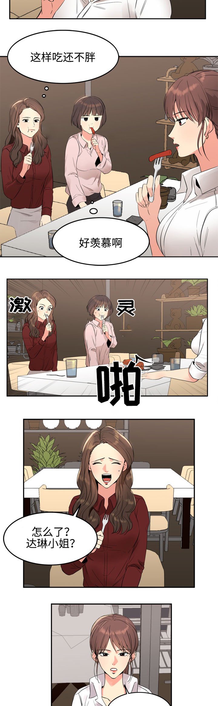 第12章：邀请