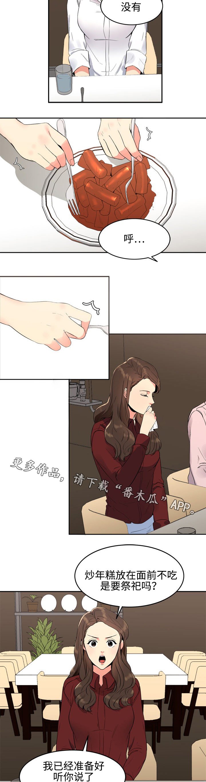 第12章：邀请