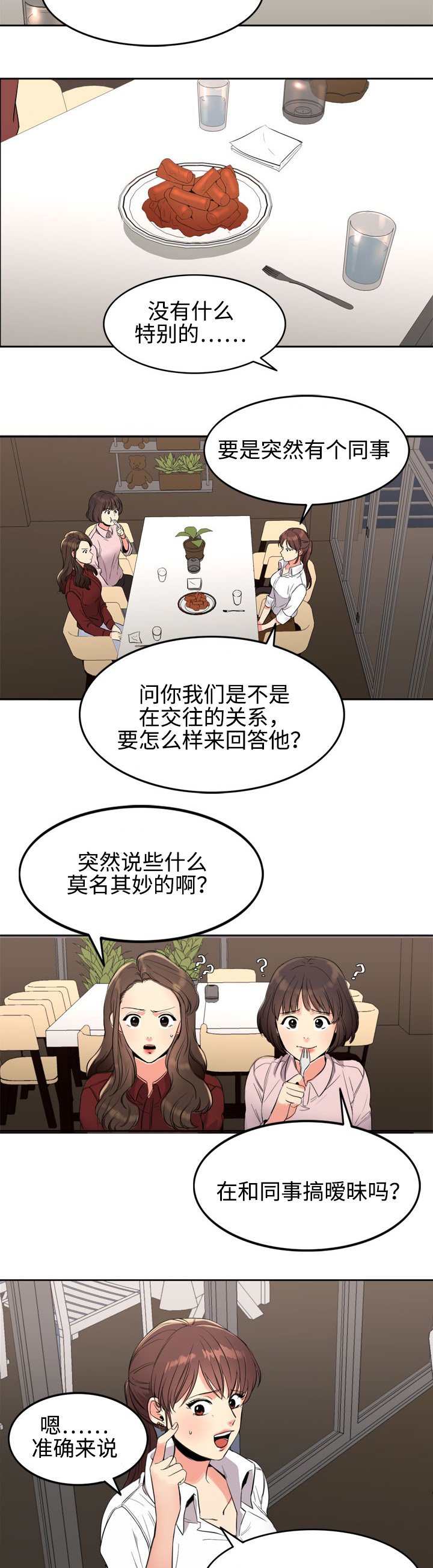 第12章：邀请