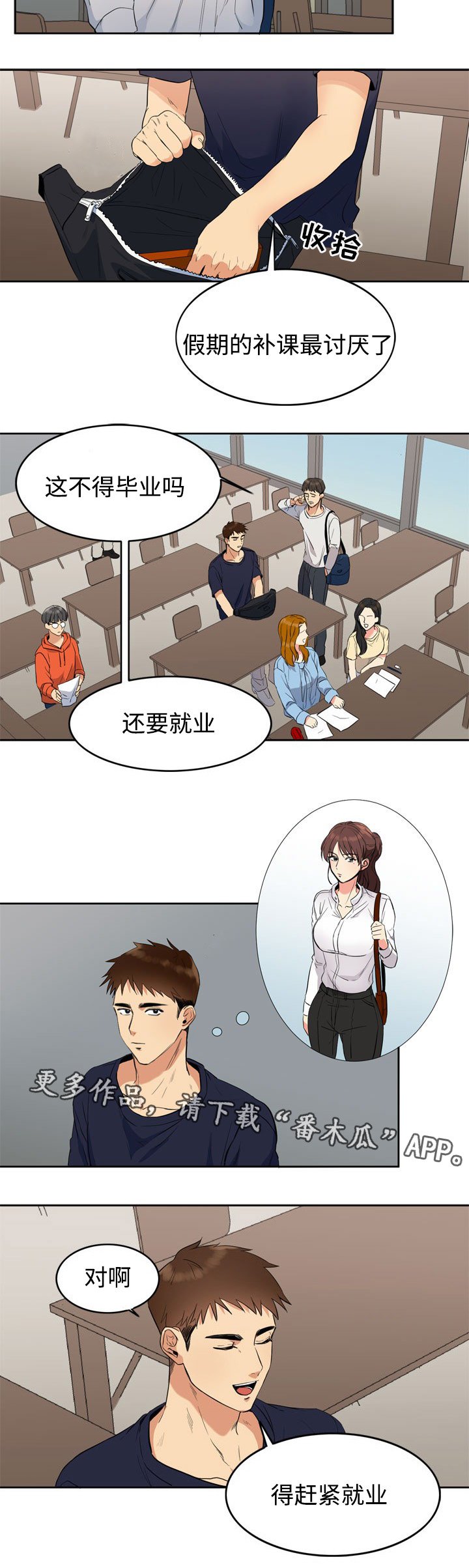 第14章：储物箱
