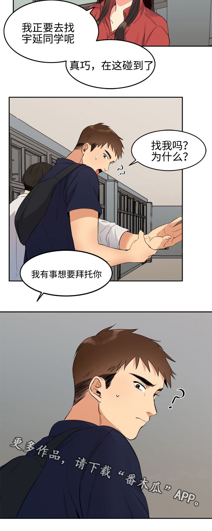 第14章：储物箱