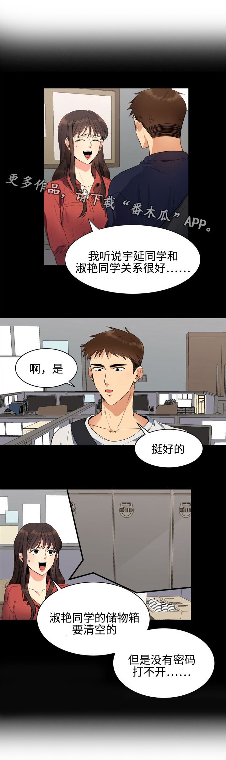 第14章：储物箱