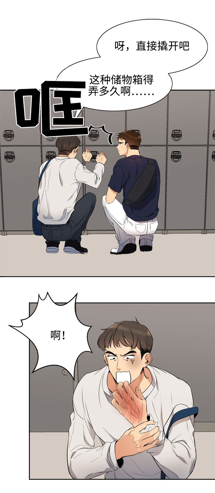 第14章：储物箱