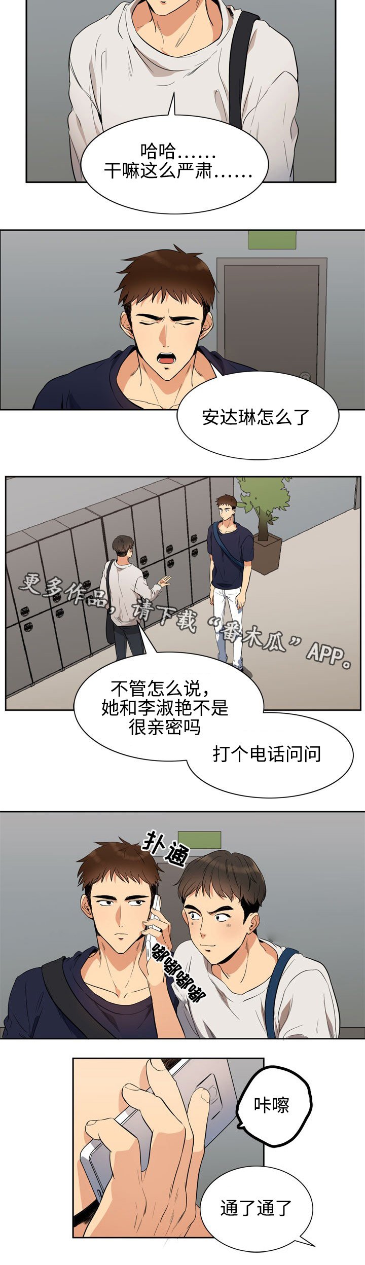 第15章：密码