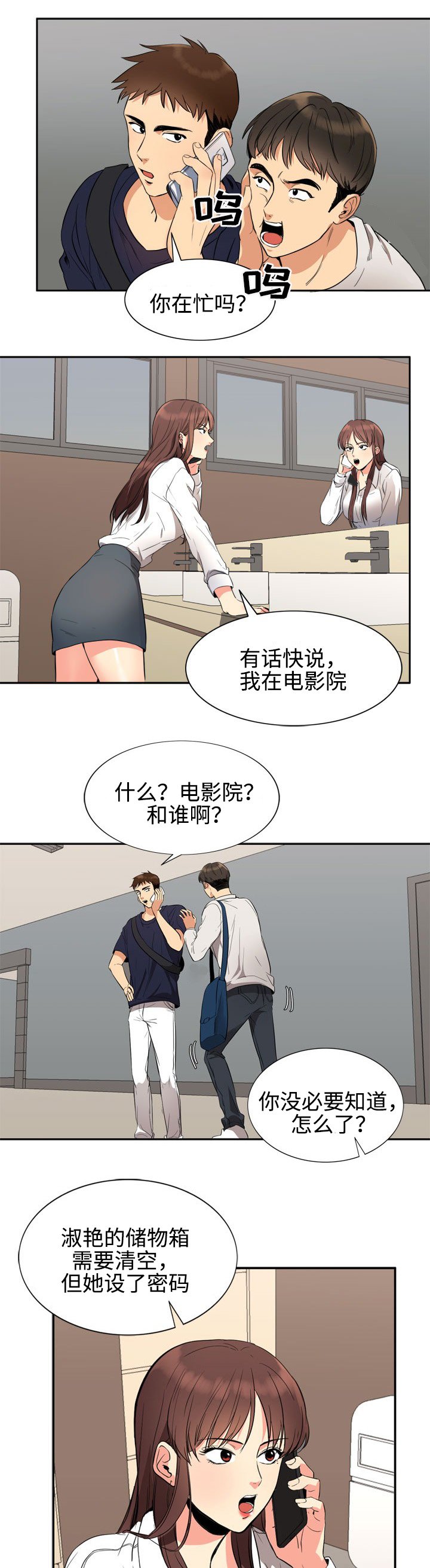 第15章：密码