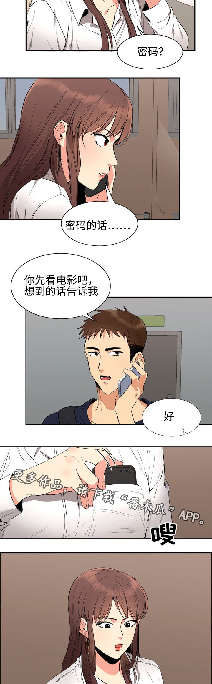 第15章：密码