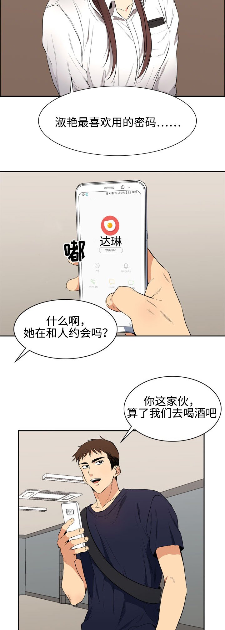第15章：密码