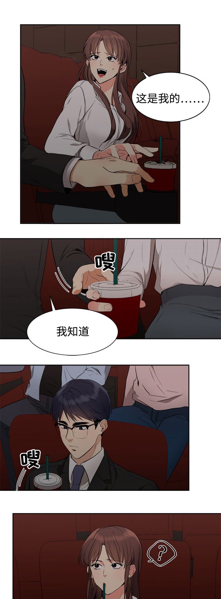 第16章：初次相遇